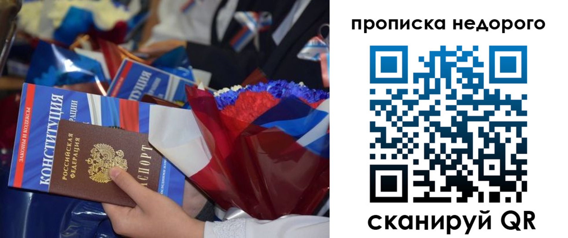 временная регистрация адрес в Белокурихе