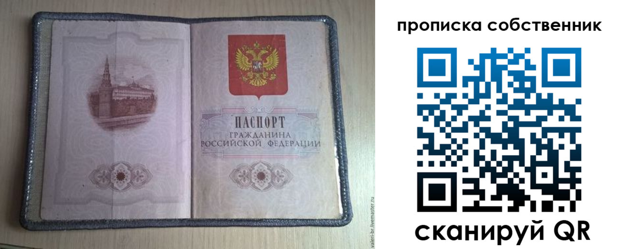 временная регистрация адрес в Белокурихе