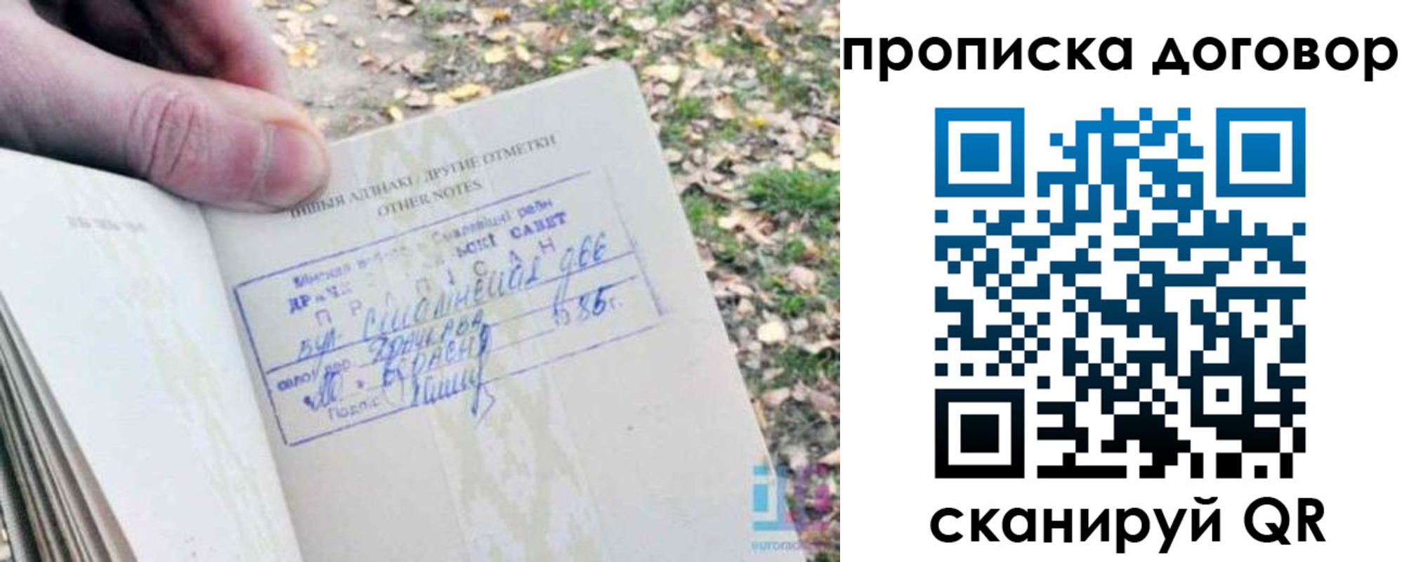 временная регистрация собственник в Белокурихе