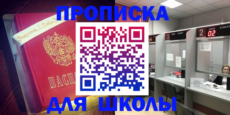 прописка иностранных граждан в Белокурихе