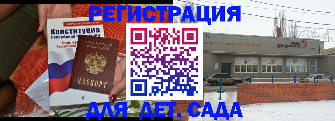 временная прописка в Белокурихе