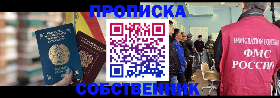 прописка для кредита в Белокурихе