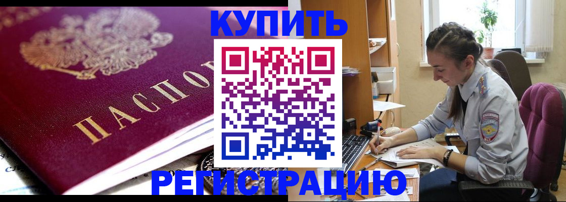 регистрация для школы в Белокурихе